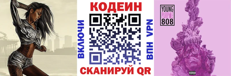 Кодеиновый сироп Lean Purple Drank  ОМГ ОМГ ТОР  Кирово-Чепецк 