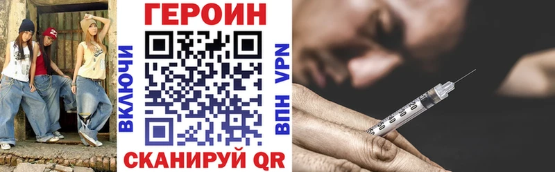 ГЕРОИН хмурый  Кирово-Чепецк 