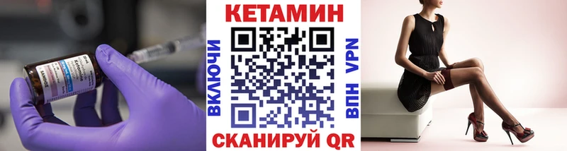 Кетамин ketamine  купить наркоту  omg ССЫЛКА  Кирово-Чепецк 