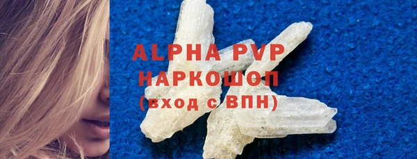 ALPHA PVP Аркадак