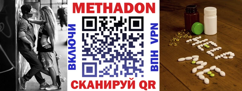 МЕТАДОН белоснежный  блэк спрут ссылки  Кирово-Чепецк 